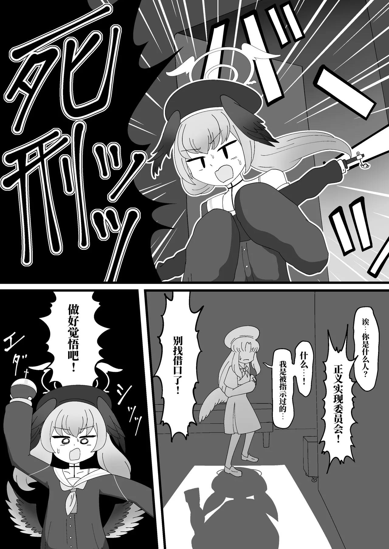帕特尔派密会：格黑娜恶魔传统代劳保存义工（骗你的）（AI翻） page 10 full