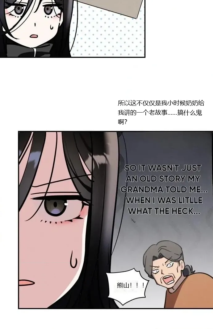 Today's Han Yoil Is a Woman ch.02_CHN page 12 full