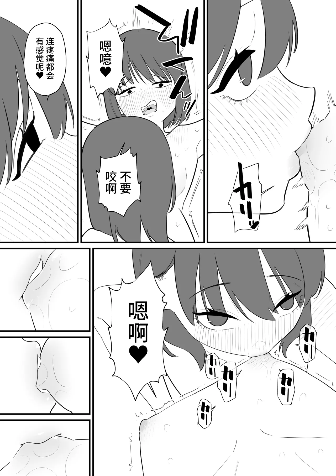 Onnanoko ni Nareru Game 4 | 可以变成女孩子的游戏4 page 11 full