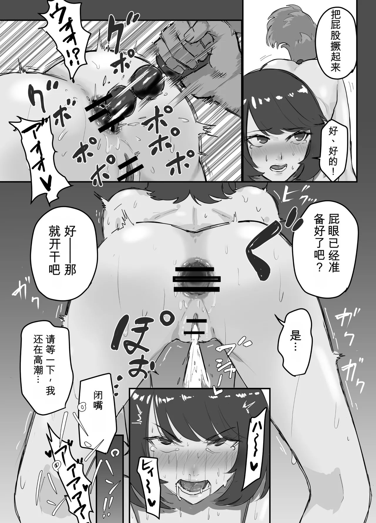 Onna Gizoku Kurohyou 01-10 page 11 full