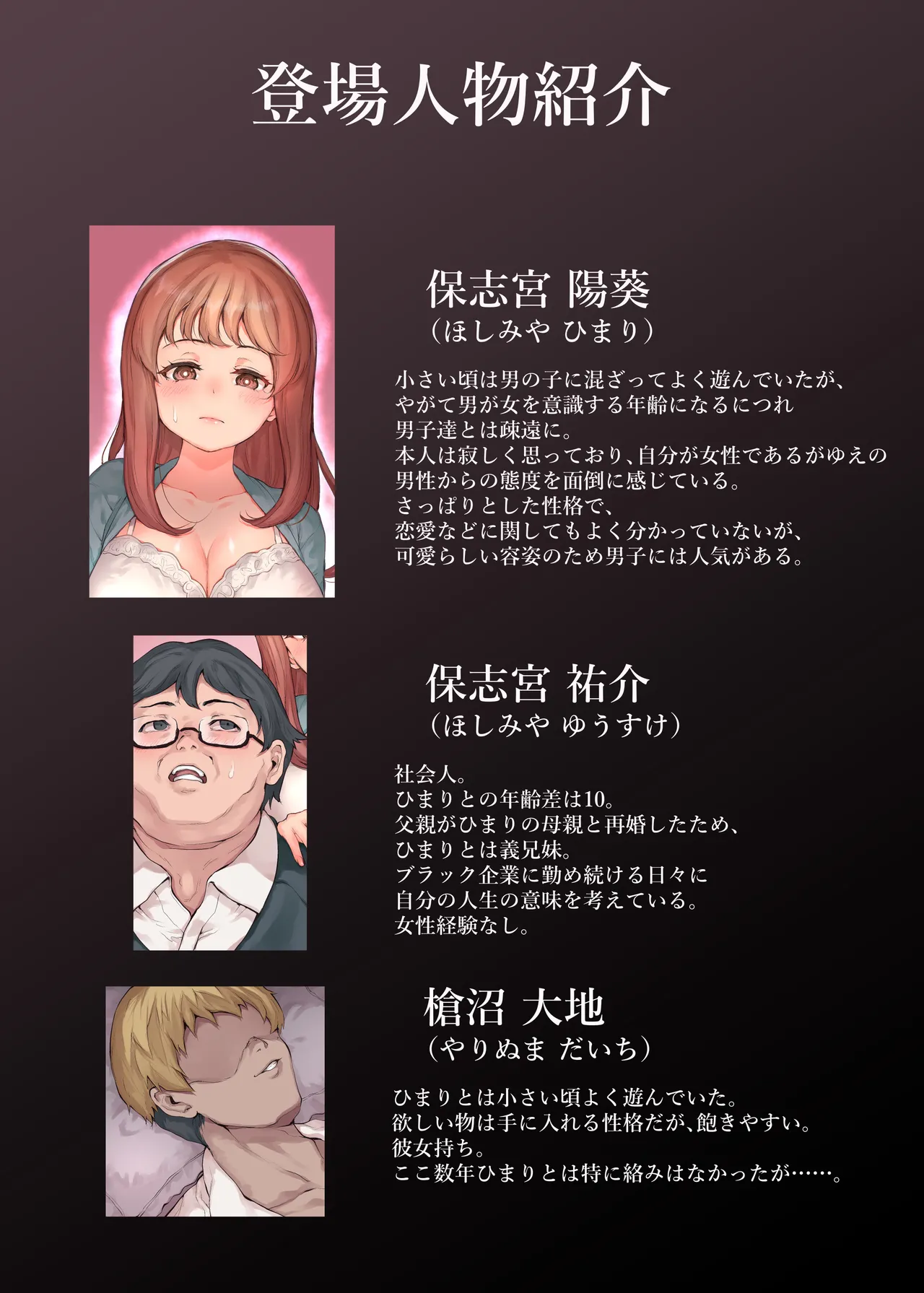 Kazoku Houkai Soushuuhen ~Gibo to Gimai wa Dare yori mo Mijika na Sex Dorei~ page 6 full