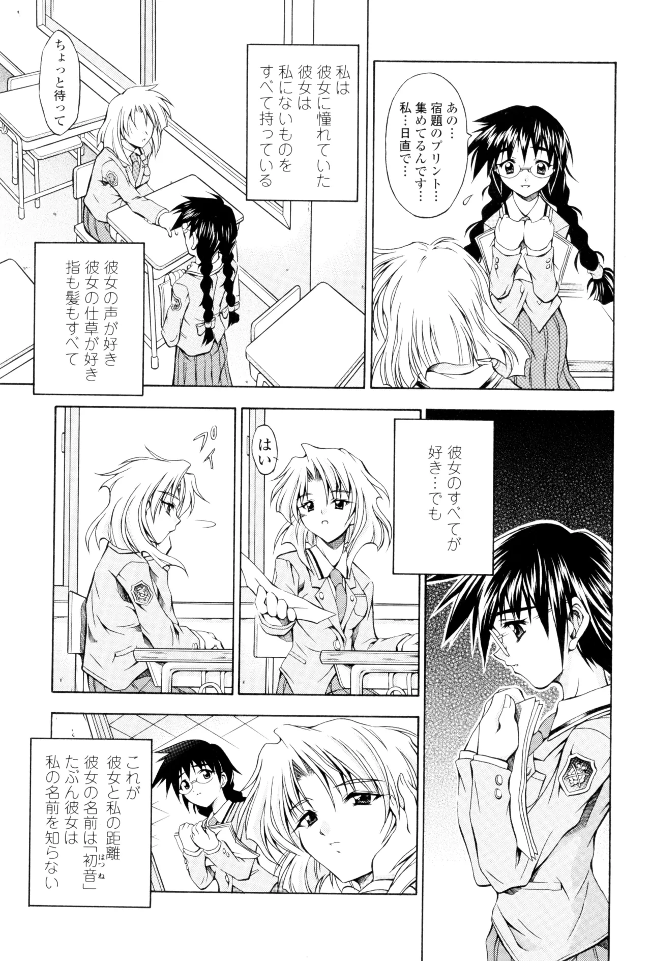 Anthurium - Bonnou no Hana page 11 full