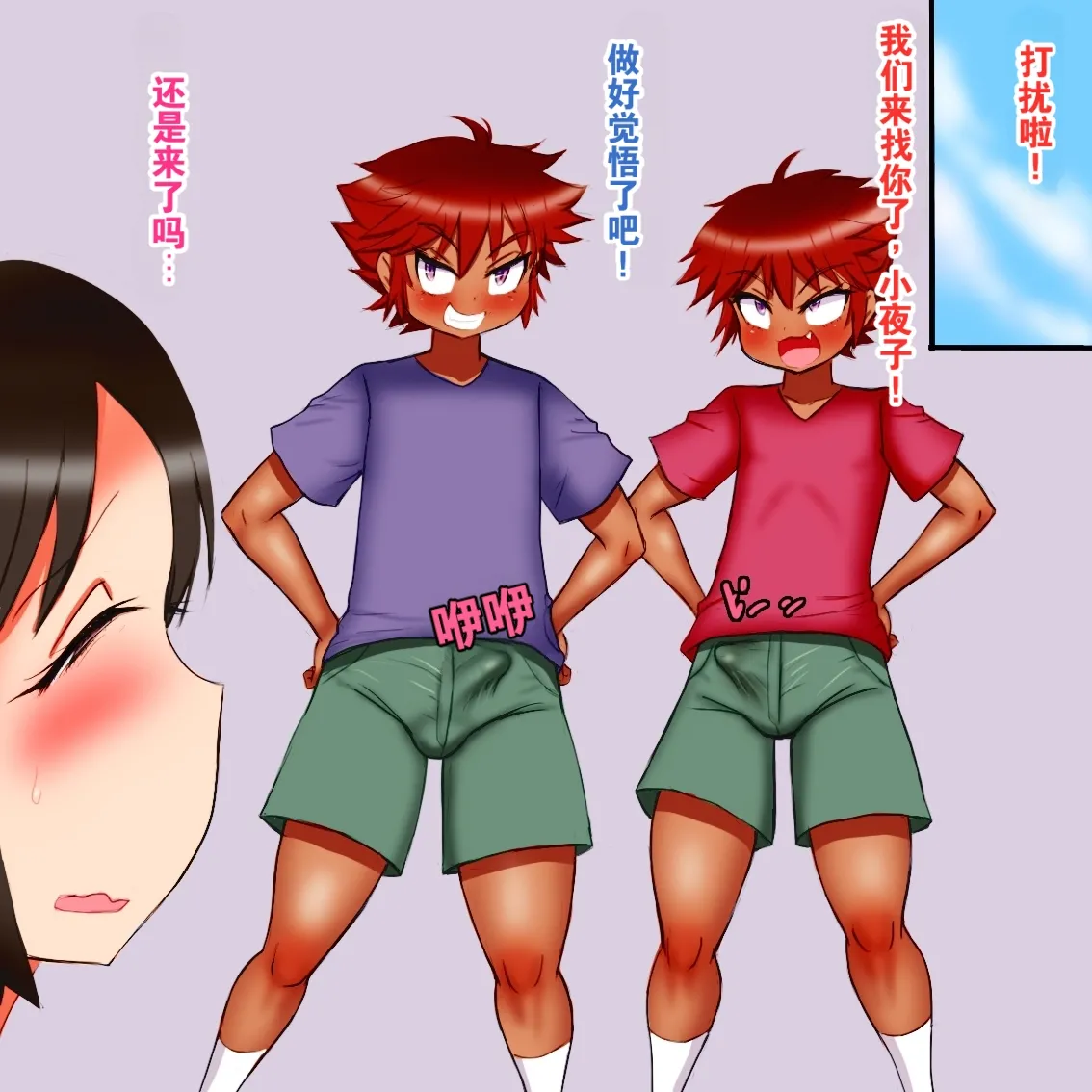 Haha to futago no himitsu | 母亲和双胞胎的秘密 page 6 full