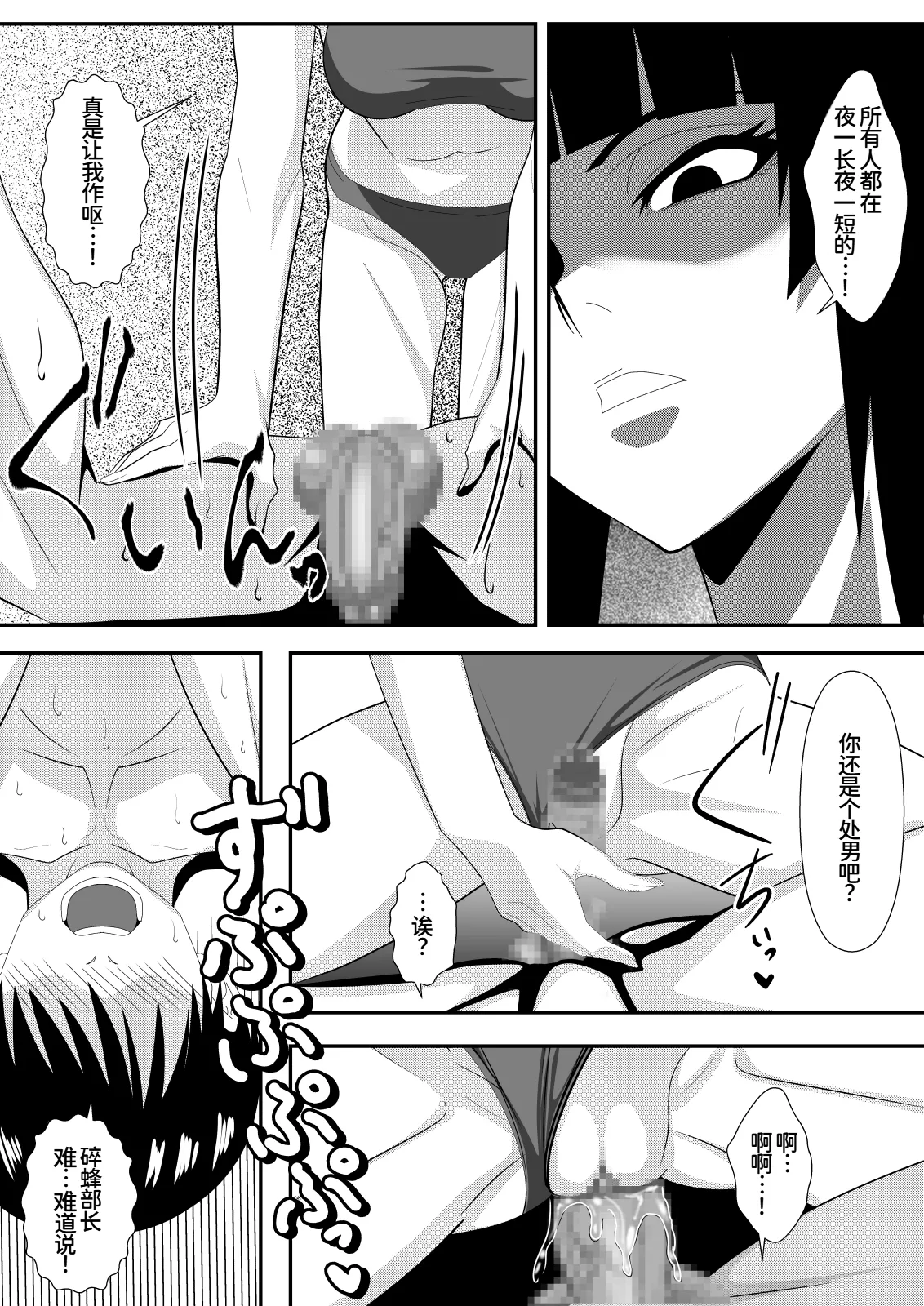 ハ二一ビー page 12 full