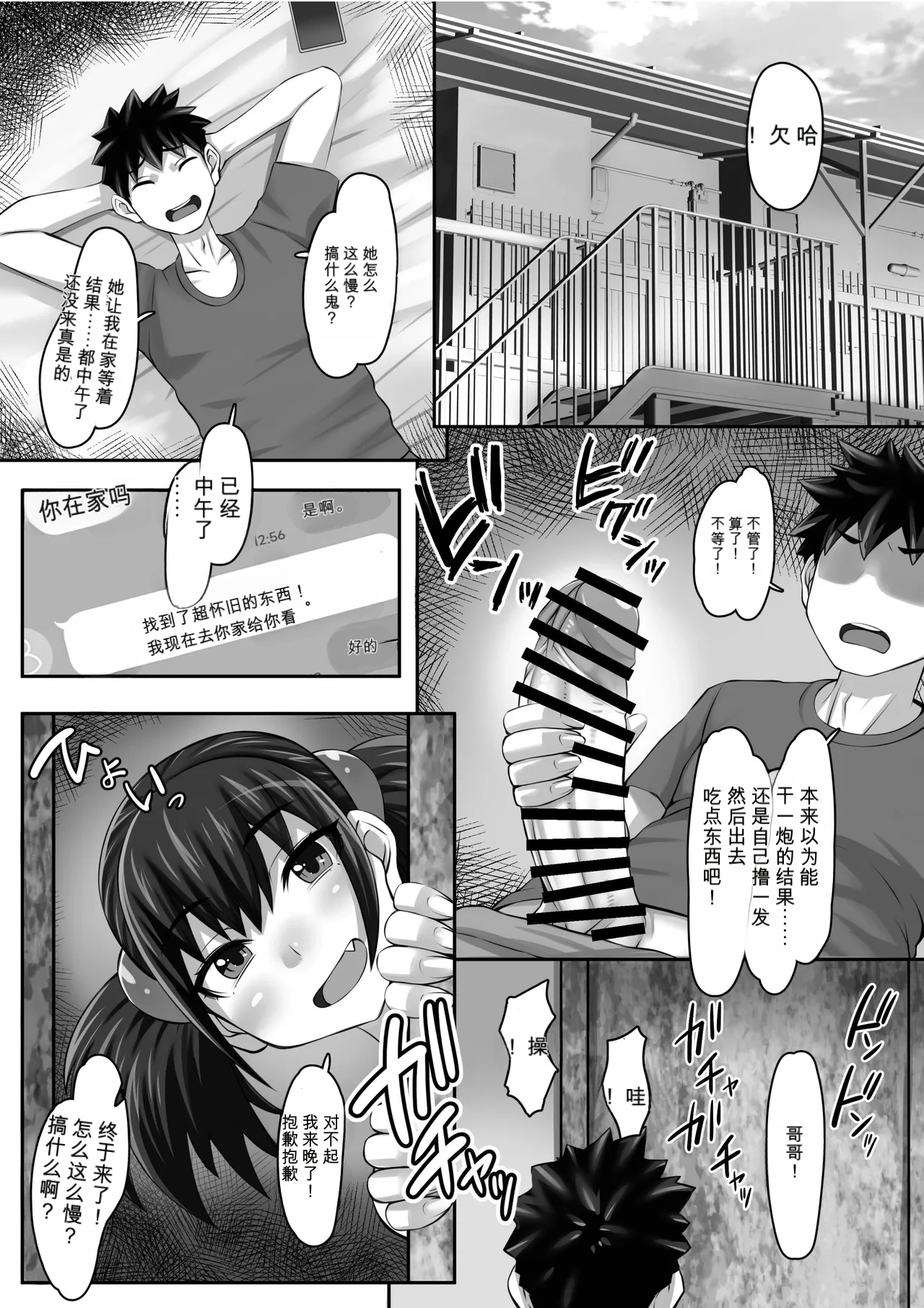 My Longtime Slutty Sexfriend Became An Erotic and Busty Babe （闲的没事干AI翻译） page 2 full