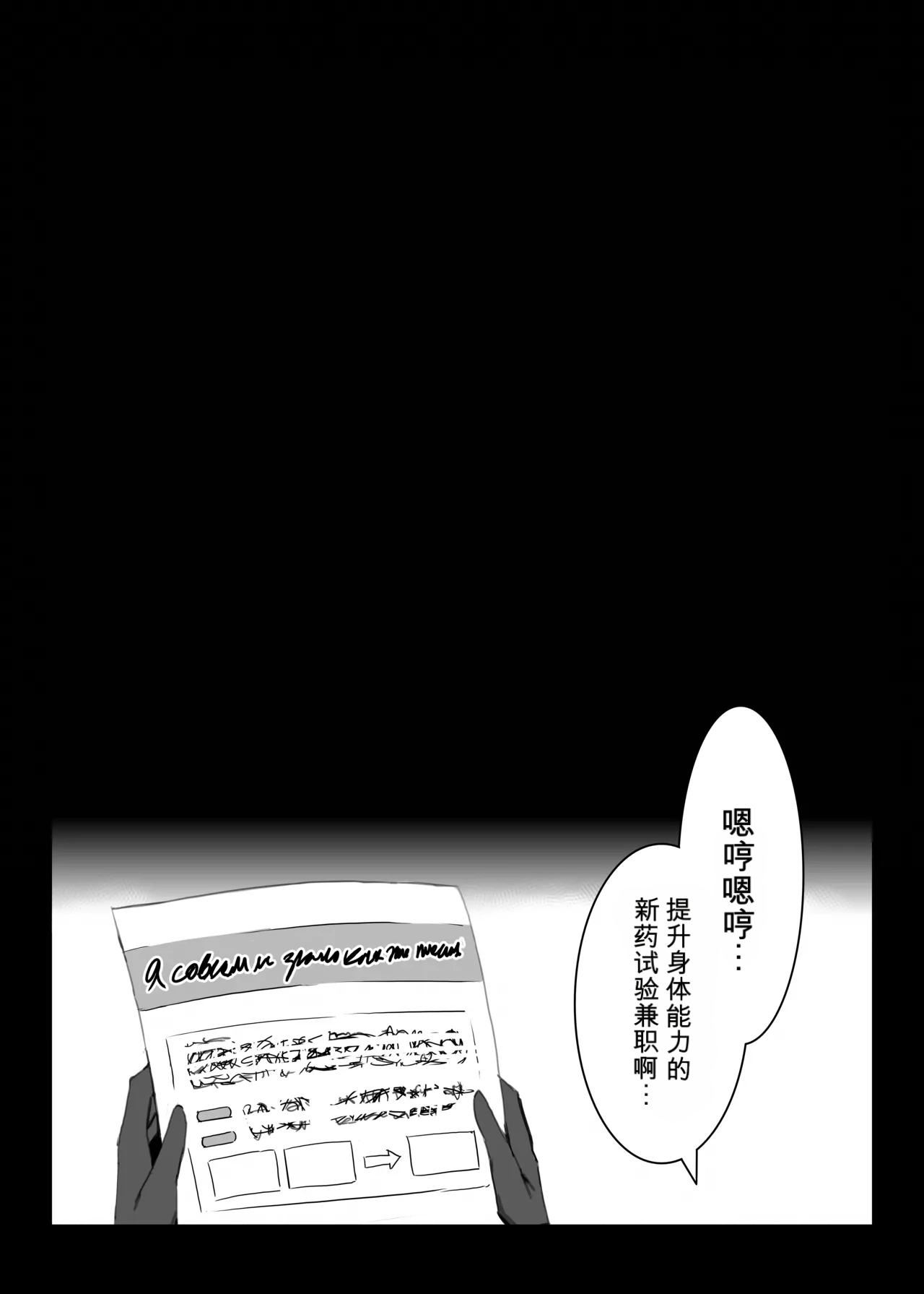 ホシノちゃんと忘れられない昔の女 + 余韻 '24 (ブルーアーカイブ) [DL版]（闲的没事干AI翻译） page 6 full