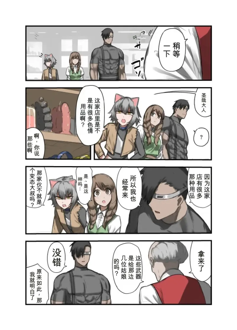 Yuusha no Isshuukan Undead Hen page 3 full