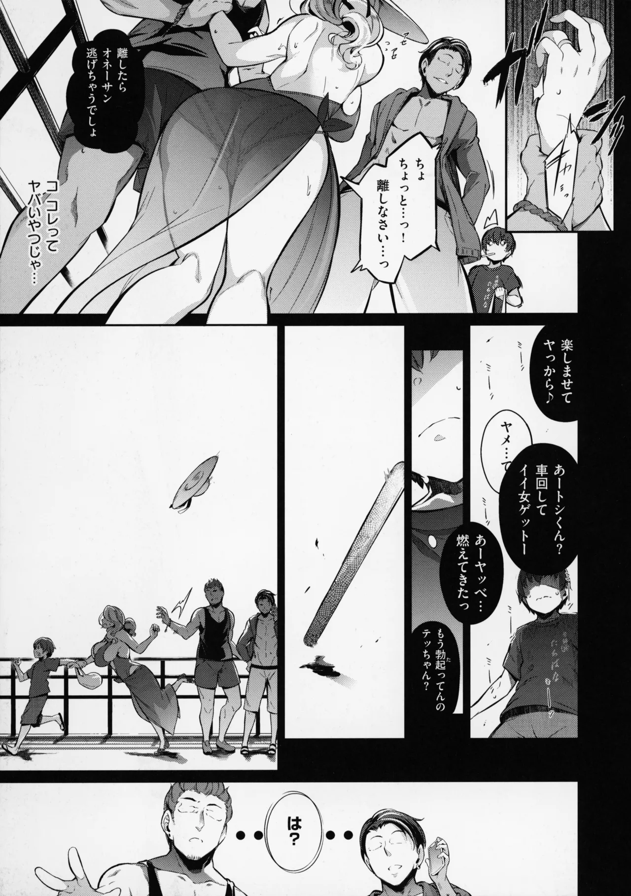 Lust Summer + Melonbooks 4P Leaflet + Clearfile page 12 full