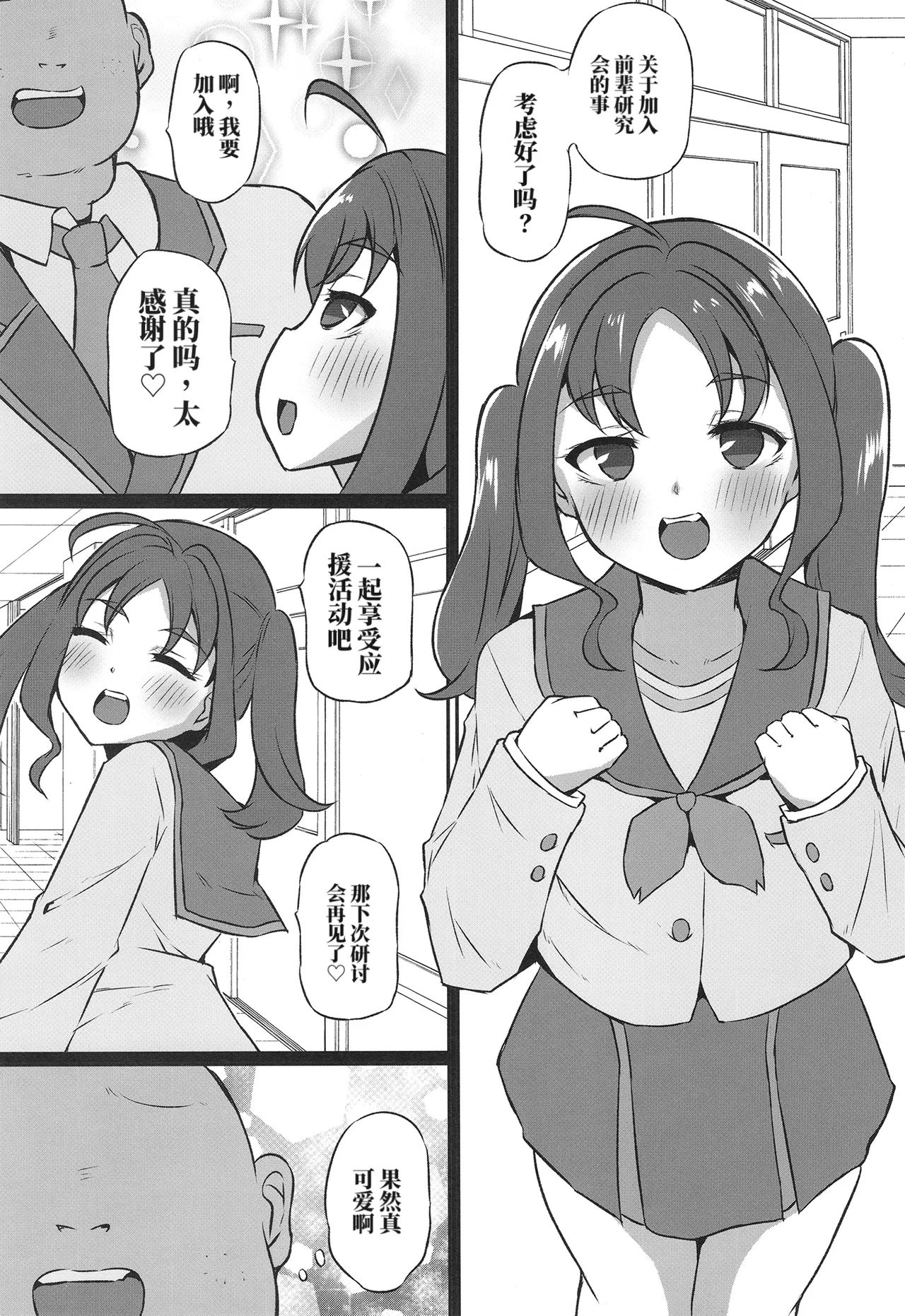 心动发情母狗心酱（AI翻） page 2 full