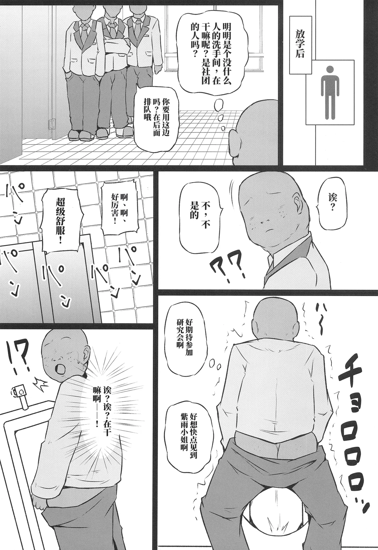 心动发情母狗心酱（AI翻） page 3 full