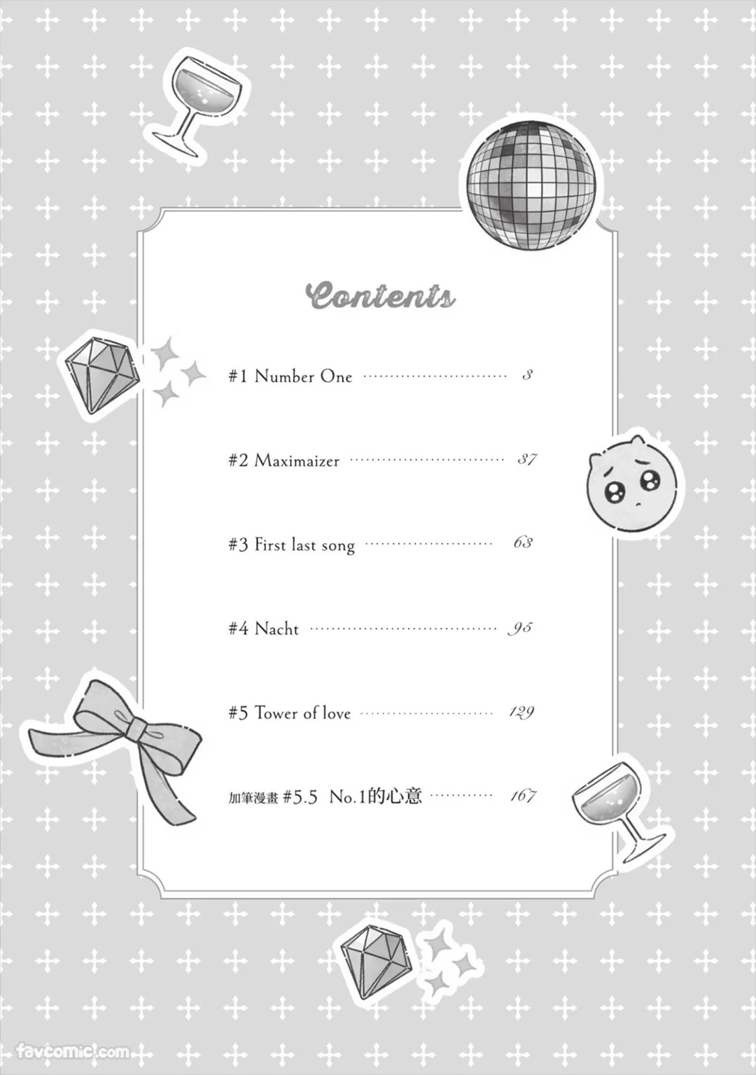 Number One no Kareshi︱第一名的男友 page 5 full