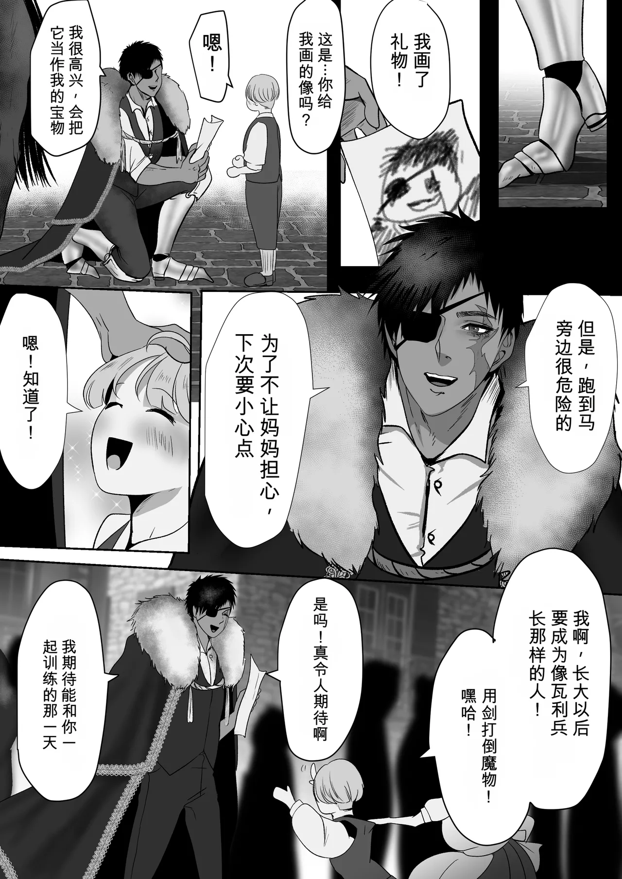 瓦利队长 page 5 full