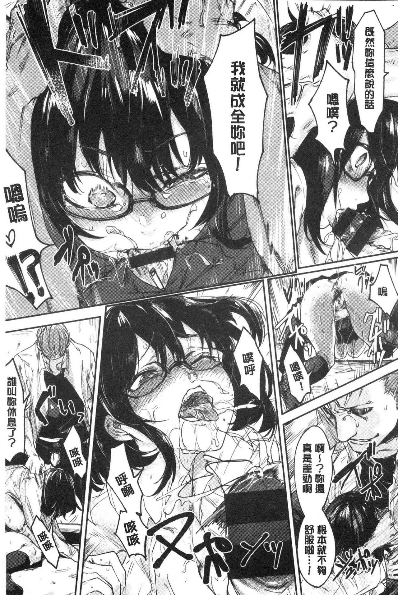 Watashi-tachi Kaikin Shimasu page 6 full