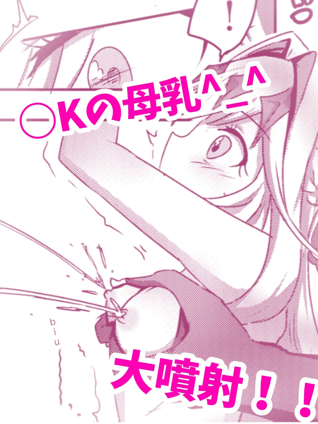 Arcana Shadow, Tsukamaeta. 2 〜Sakunyuu Nikubenki〜 | 奥秘天使影被我们捕抓到了。2〜搾乳肉便器〜 page 3 full
