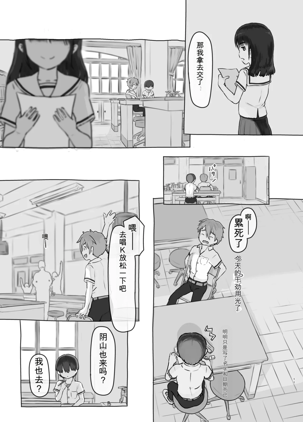 Tomodachi no Imouto | 朋友的妹妹 page 11 full