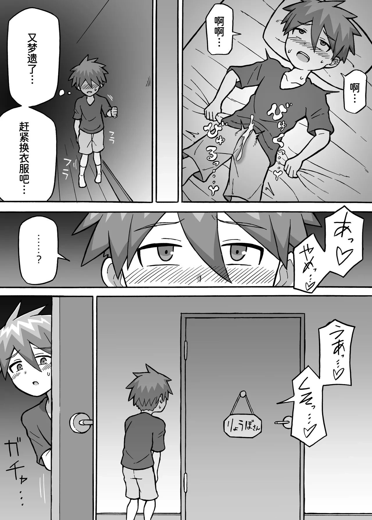 ヒーロー全滅記録 4 page 4 full