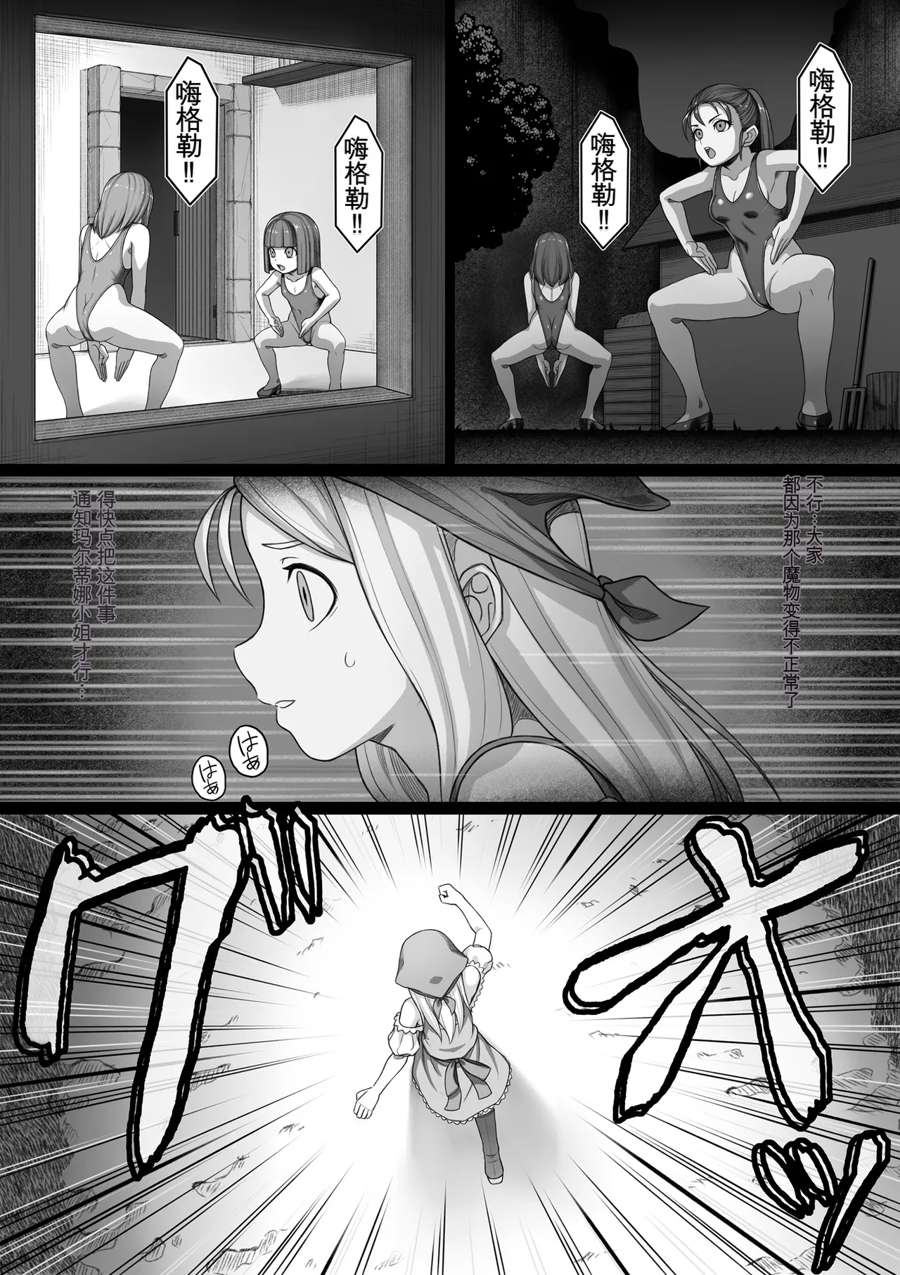 勇者斗恶龙XI 嗨格嘞漫画 page 2 full