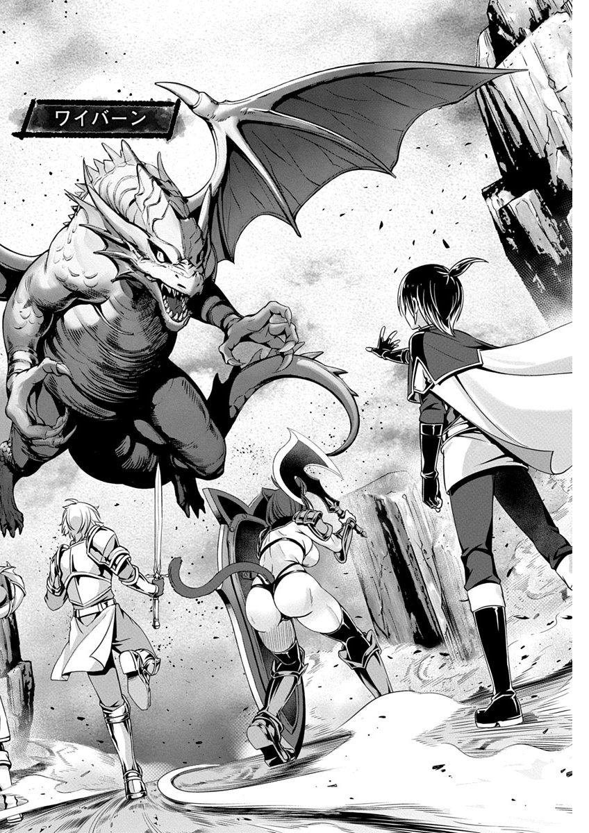 俺と聖女がデキてることがバレたらこのパーティーは崩壊する 第01巻 page 6 full