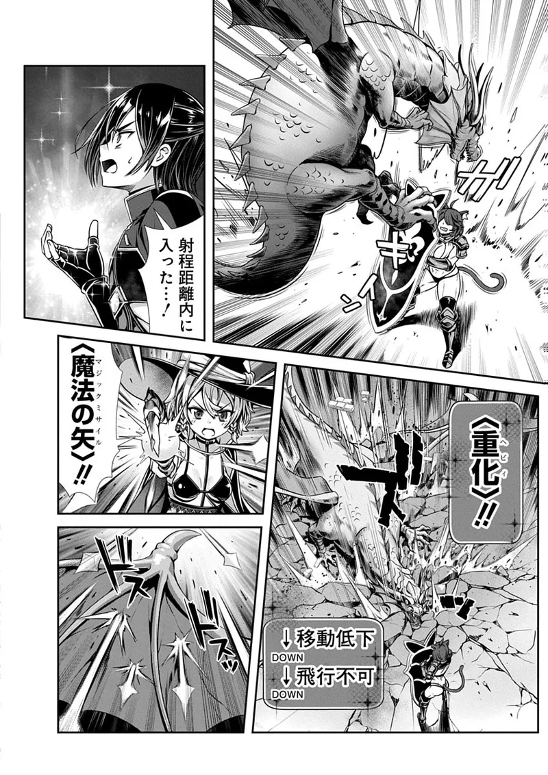 俺と聖女がデキてることがバレたらこのパーティーは崩壊する 第01巻 page 8 full