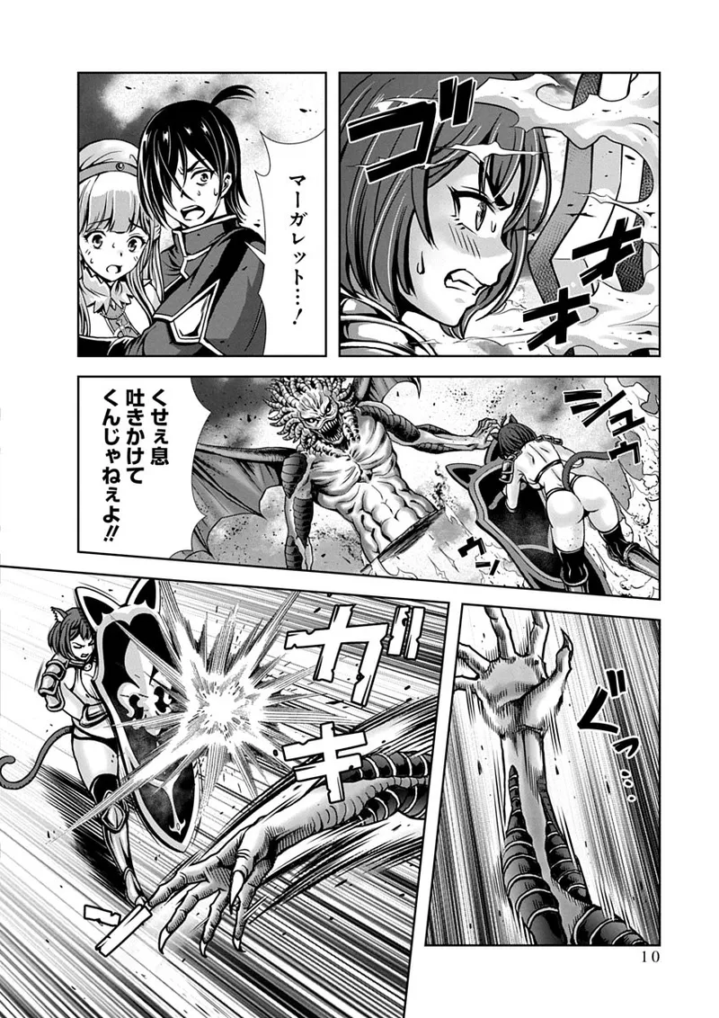 俺と聖女がデキてることがバレたらこのパーティーは崩壊する 第02巻 page 12 full