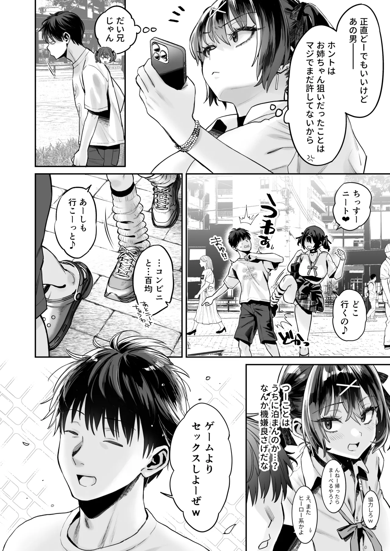 Mukatsuku Juumai no Kuchimanko ni Kounai Shasei suru Hanashi. page 3 full