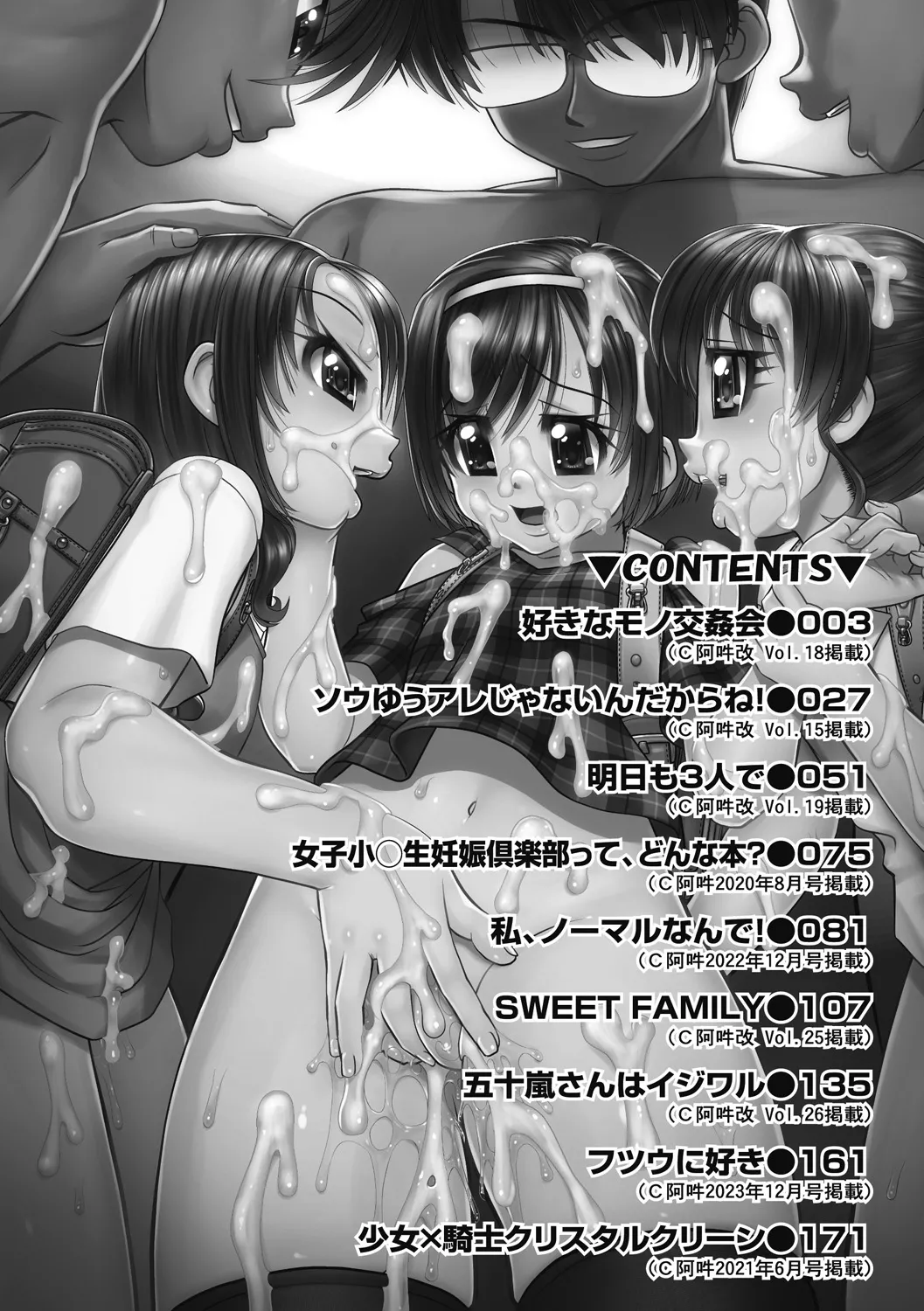 レズっ娘女子小○生と乱交SEXしませんか page 4 full