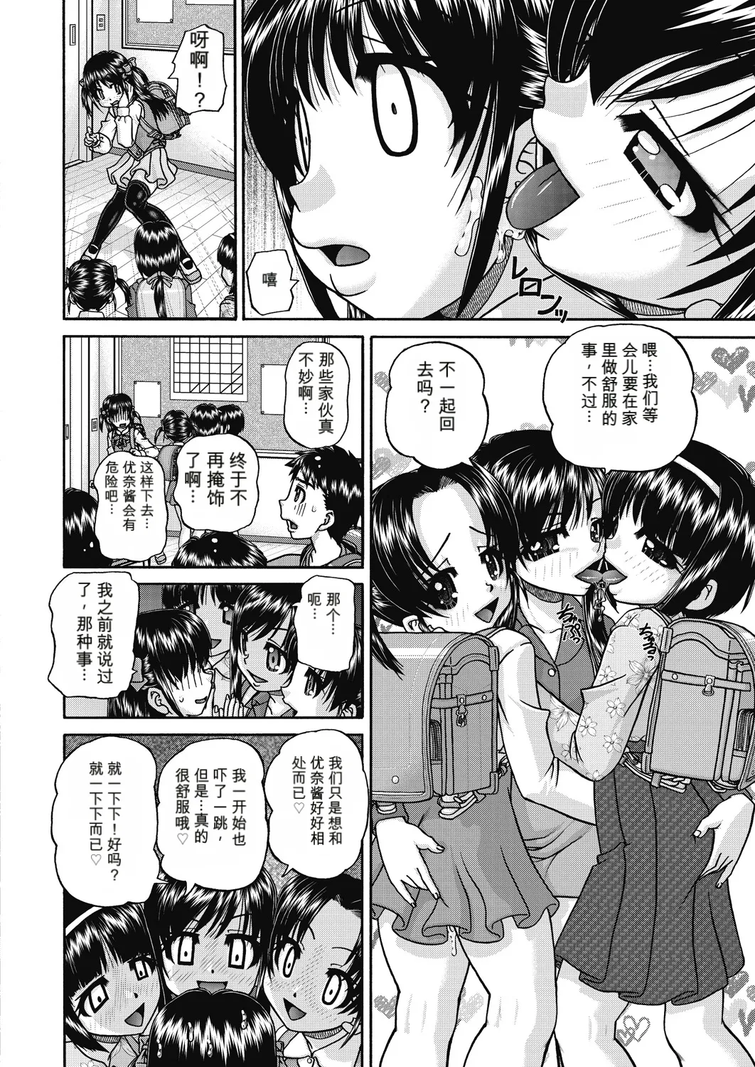 レズっ娘女子小○生と乱交SEXしませんか page 6 full