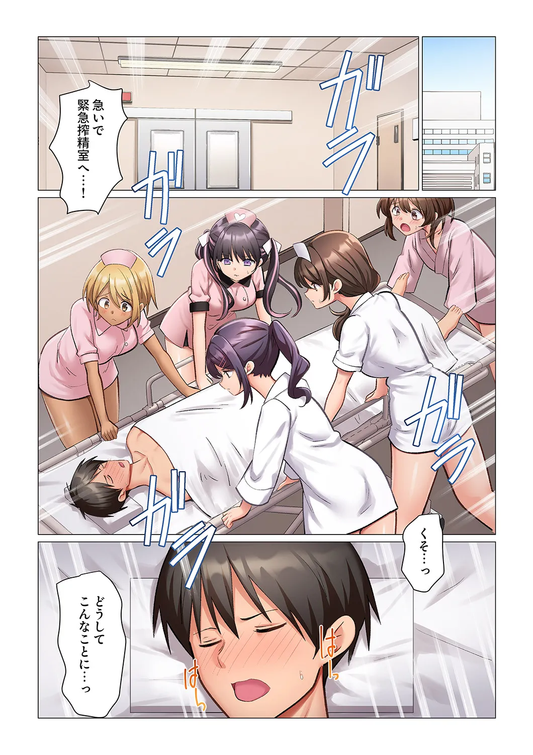 Kyousei Nyuuin ~Taiin suru made 100-nin no Nurse ni Shasei Kanri Saretemasu~ 11-12 page 3 full