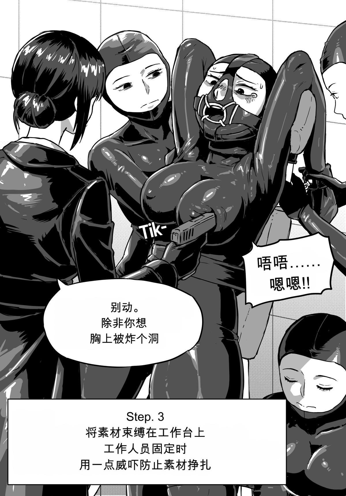rubber doll maker 0+1+2 | 乳胶人偶制造 page 10 full