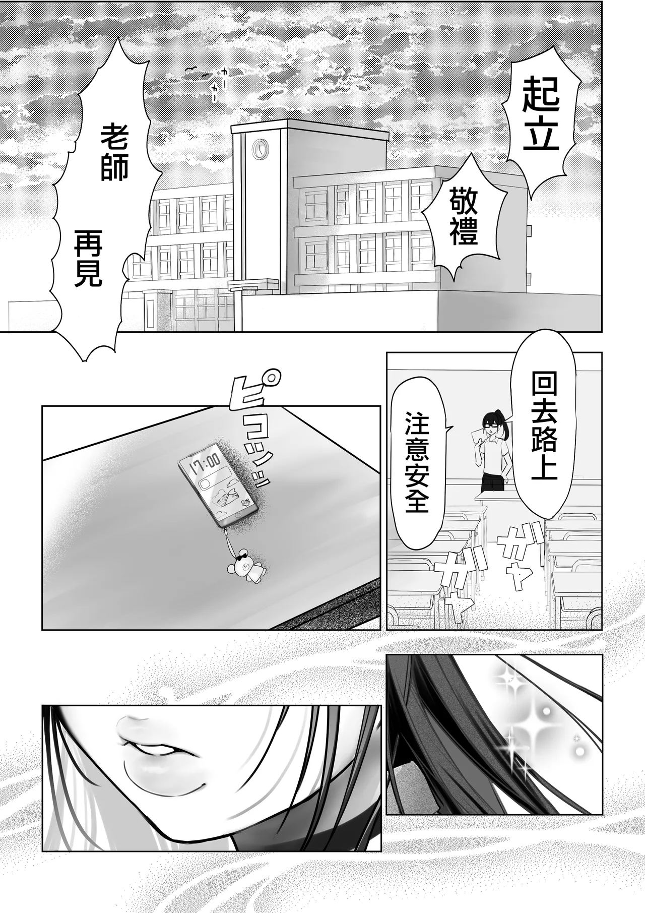 J-kei Iinazuke to Sakidori Shinkon Seikatsu -Cosplay Sex Room- | 與J系未婚妻提前體驗新婚性活-甜蜜造人侍奉Sex- page 7 full