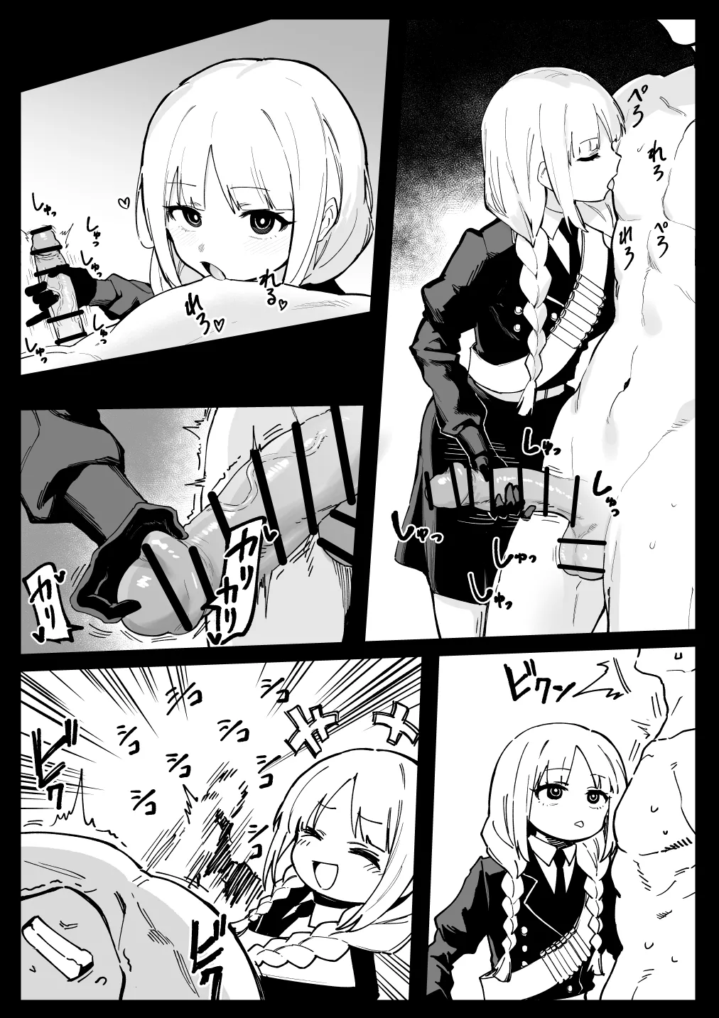 フランチェスカ page 3 full