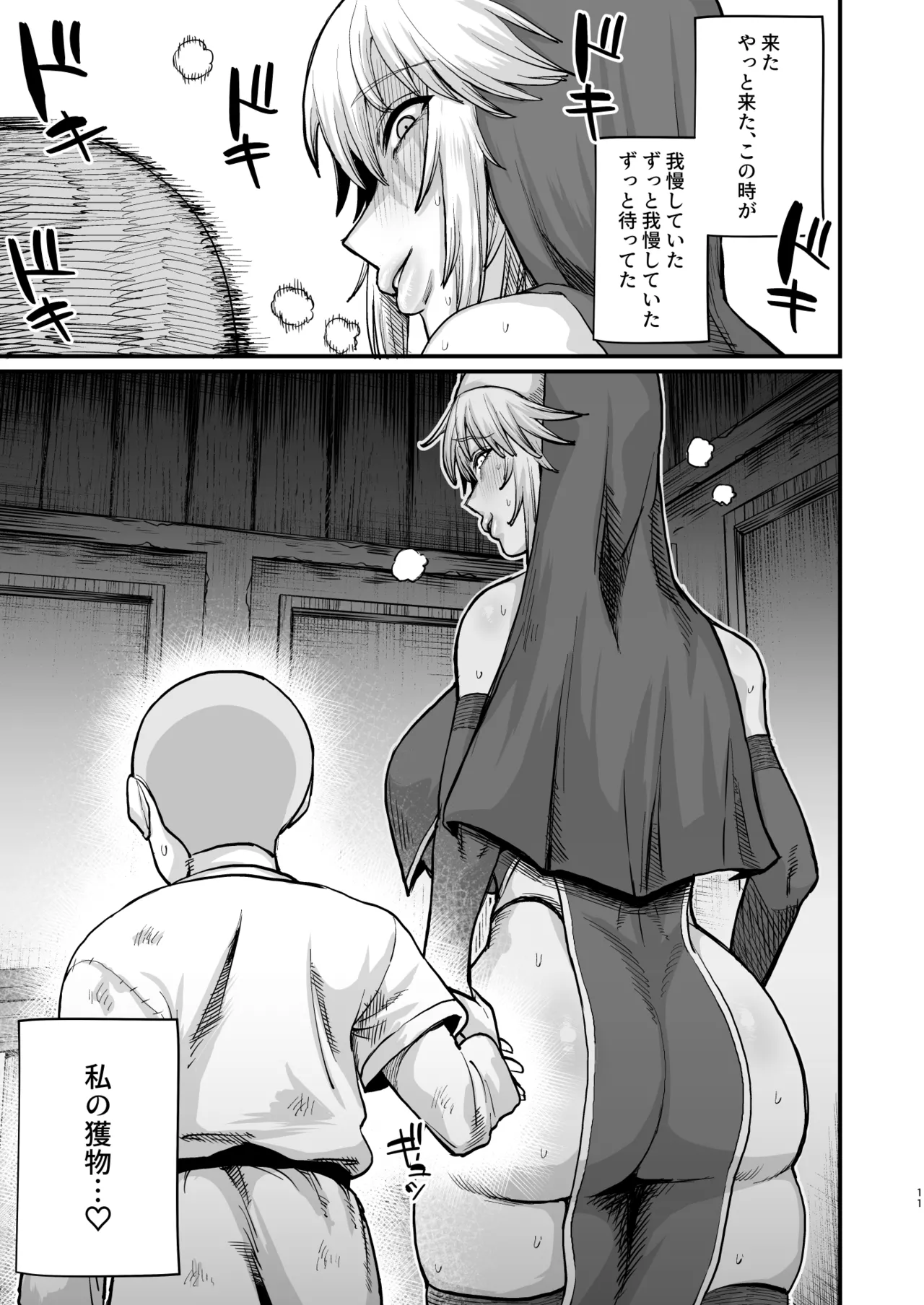 Isekai no Onnatachi Soushuuhen II page 11 full