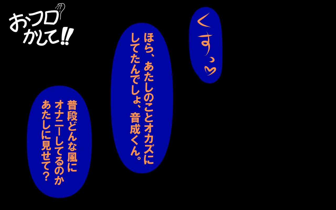 アレかして!! おとなりくん page 11 full