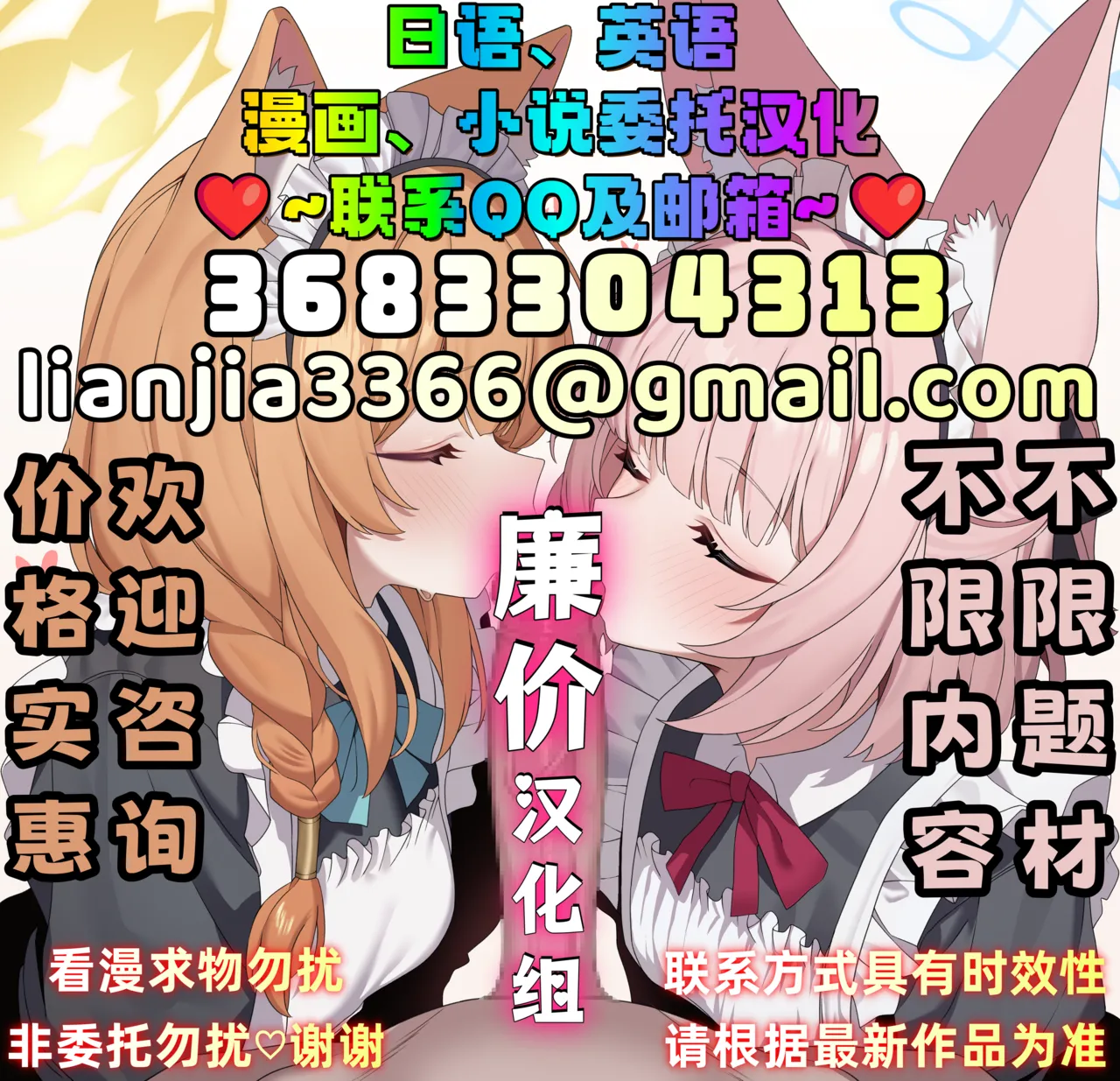 娘守歌 page 71 full