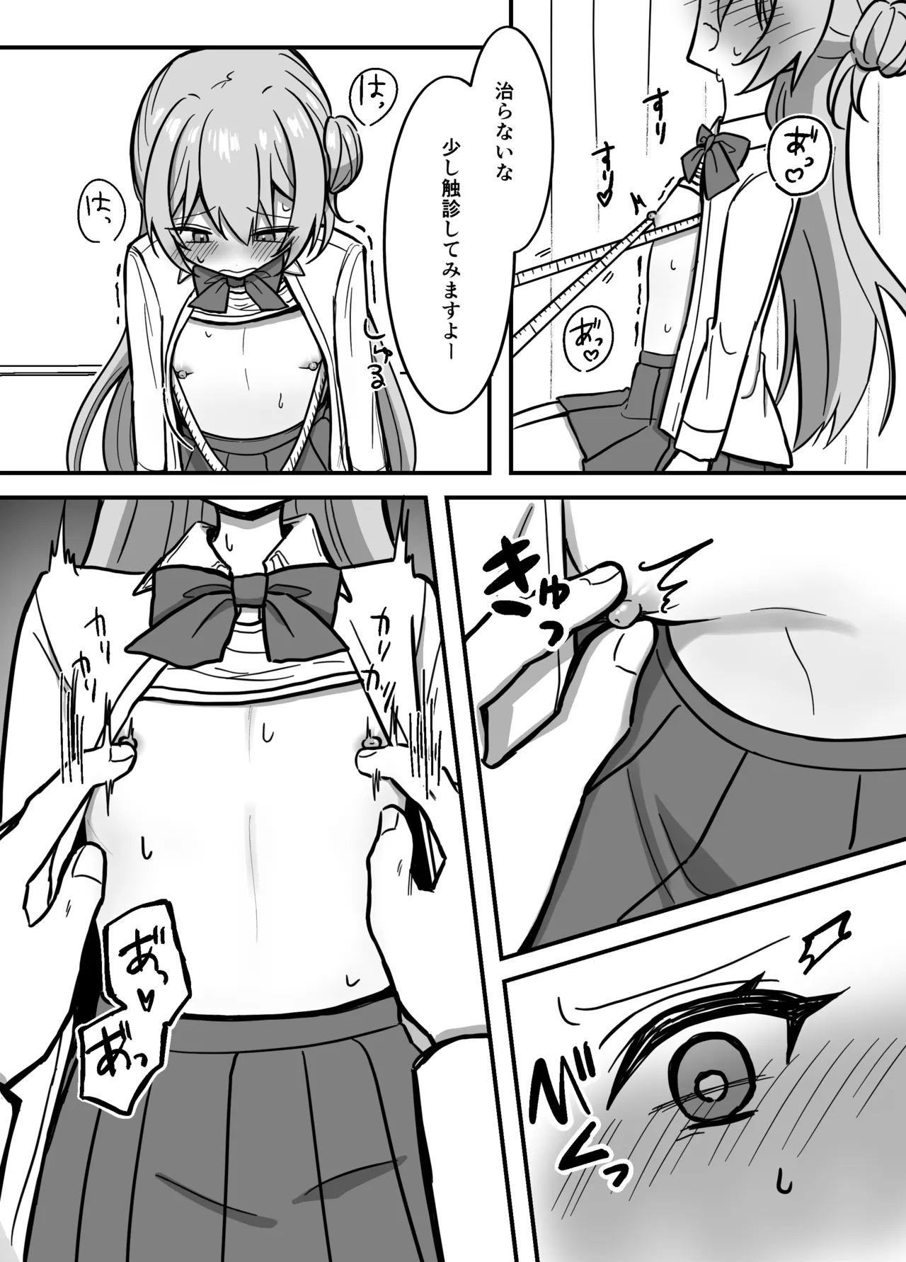 Kore tte hontōni kenkōshindana ndesu ka? page 12 full