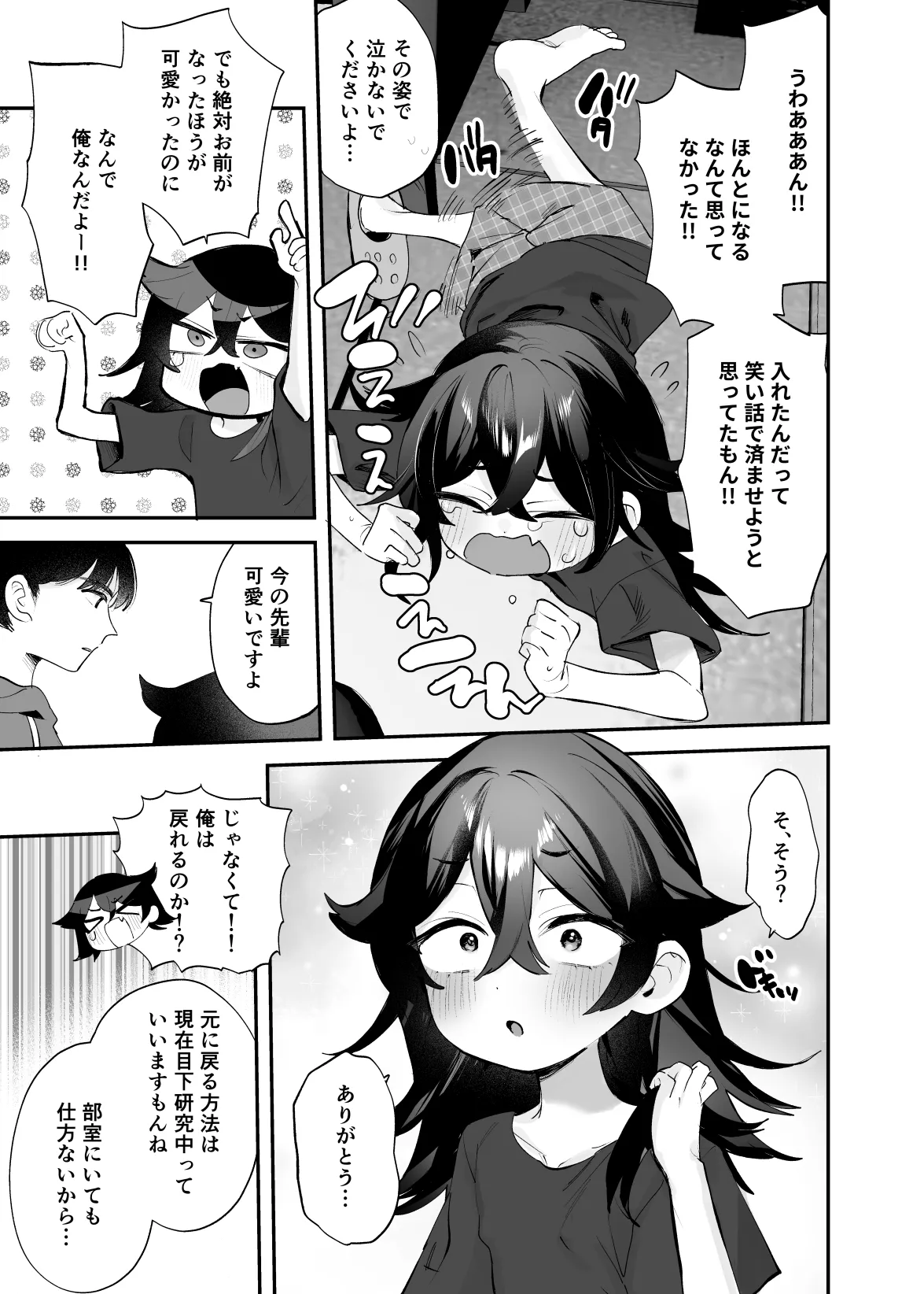 Tatsumi-senpai wa Akiramenai! ~Konomi no Toshigoro ni TS suru Sekai de Onanie Zanmai kara no Kouhai to Namahame Ecchi!!~ page 6 full
