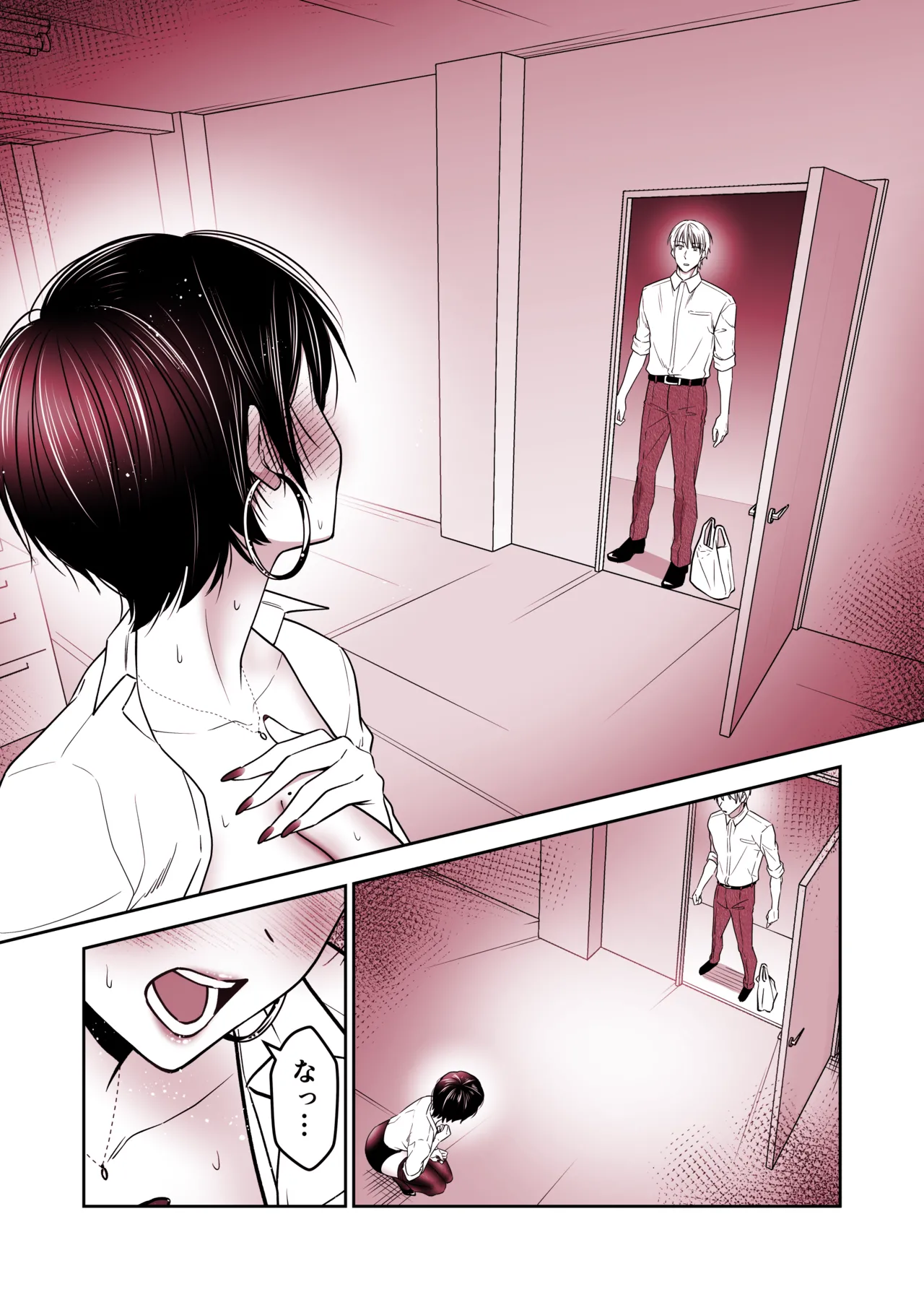 Kibishii Onna Joushi o Fukushuu Zangyou H de Kairaku Ochi Saseru Hanashi page 7 full