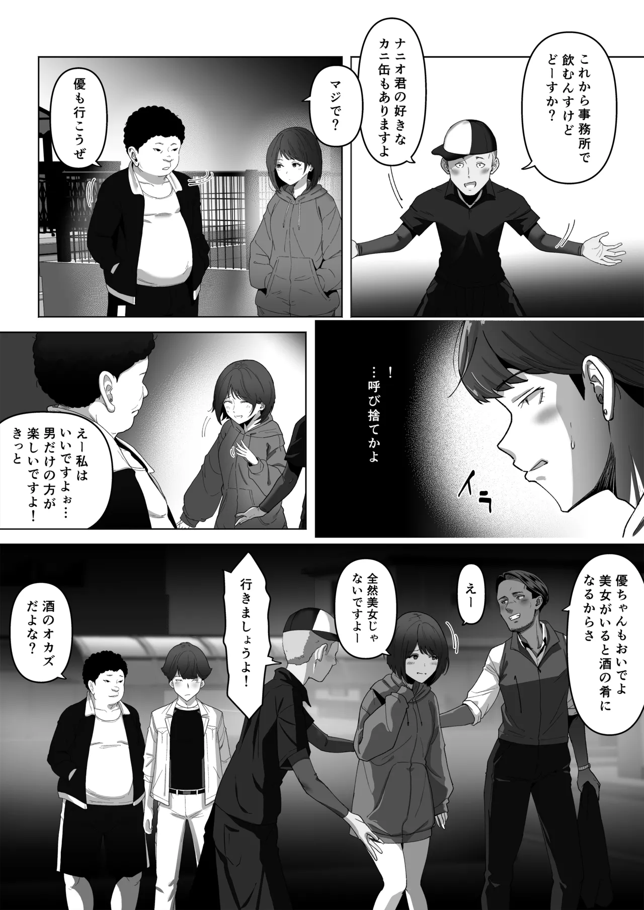 Osananajimi ga Me no mae de... 2 page 12 full