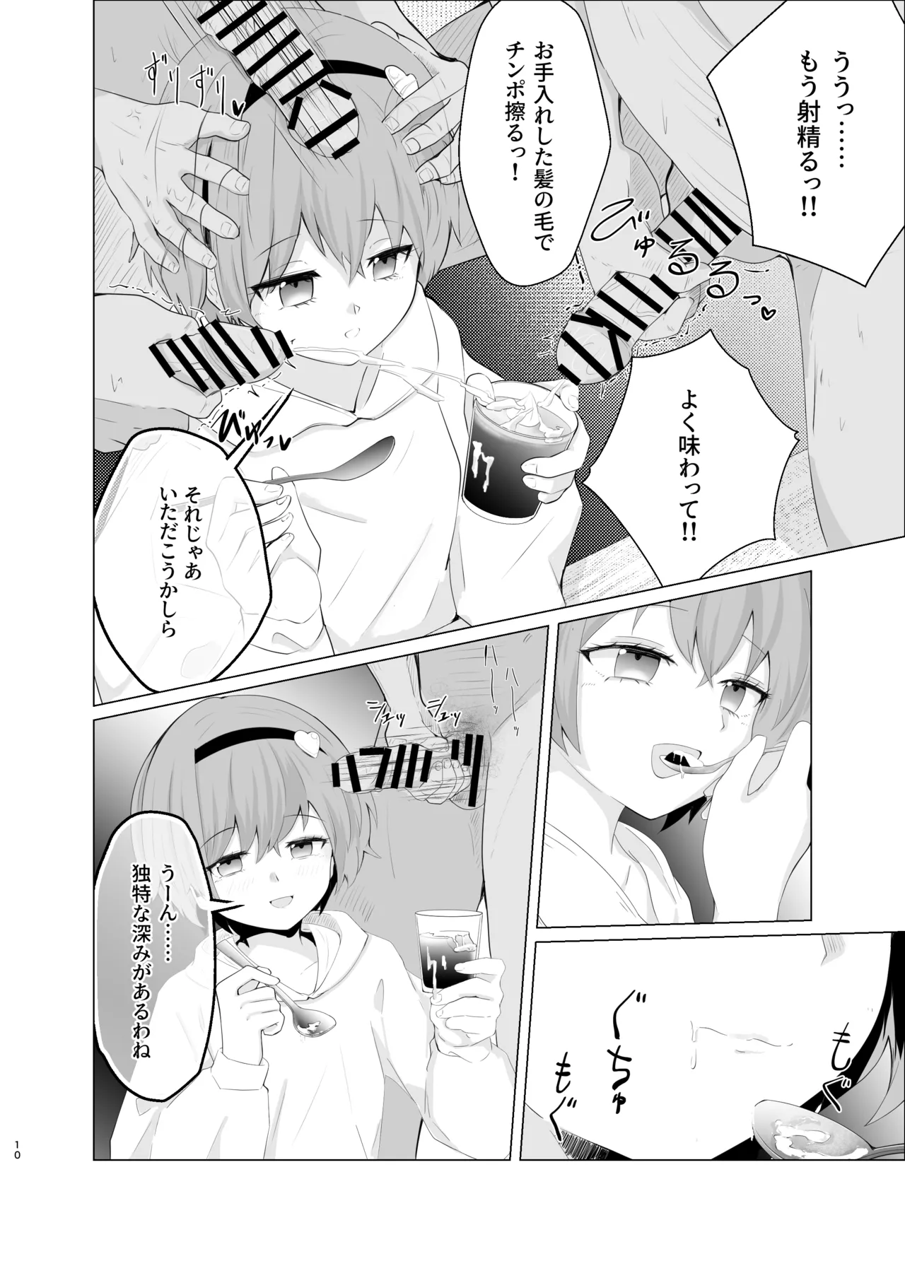 Oborarezu page 9 full