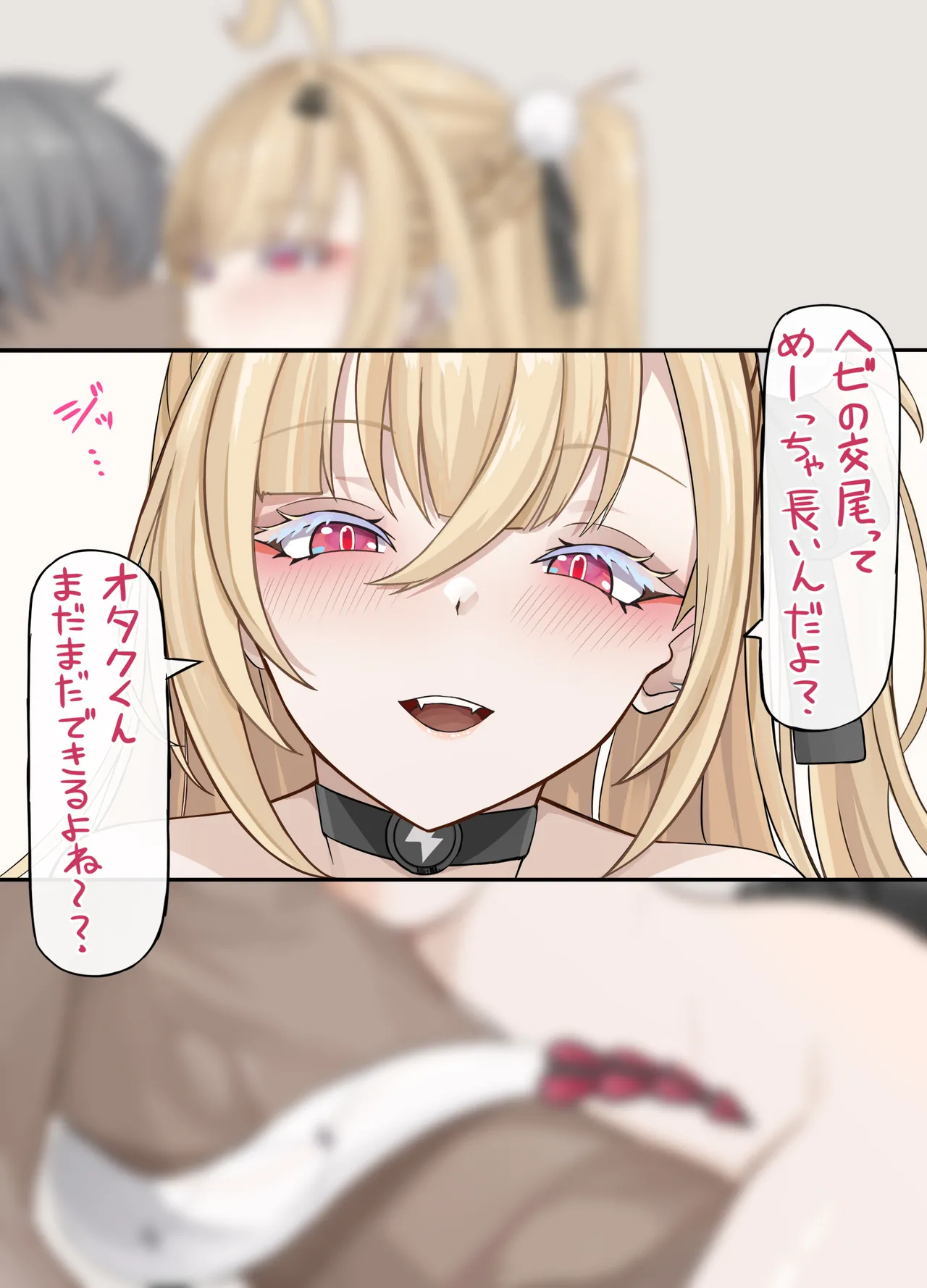 オタクに優しい(？)ギャル♡ page 8 full