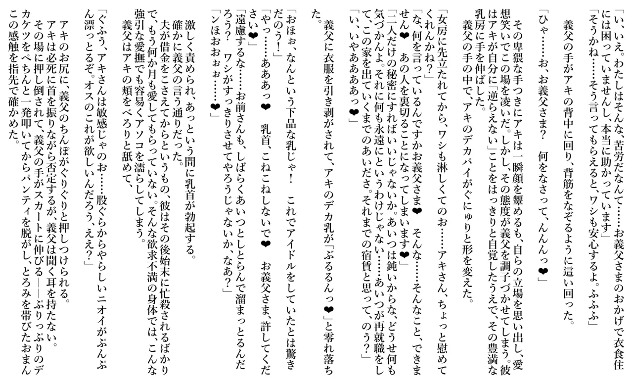 夫の知らないところで義◯にネトラレ調教されていく欲求不満の人妻 page 2 full