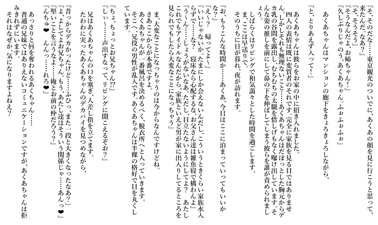 えろホロ・ヒュプノスファック ～近◯相◯編～ page 4 full