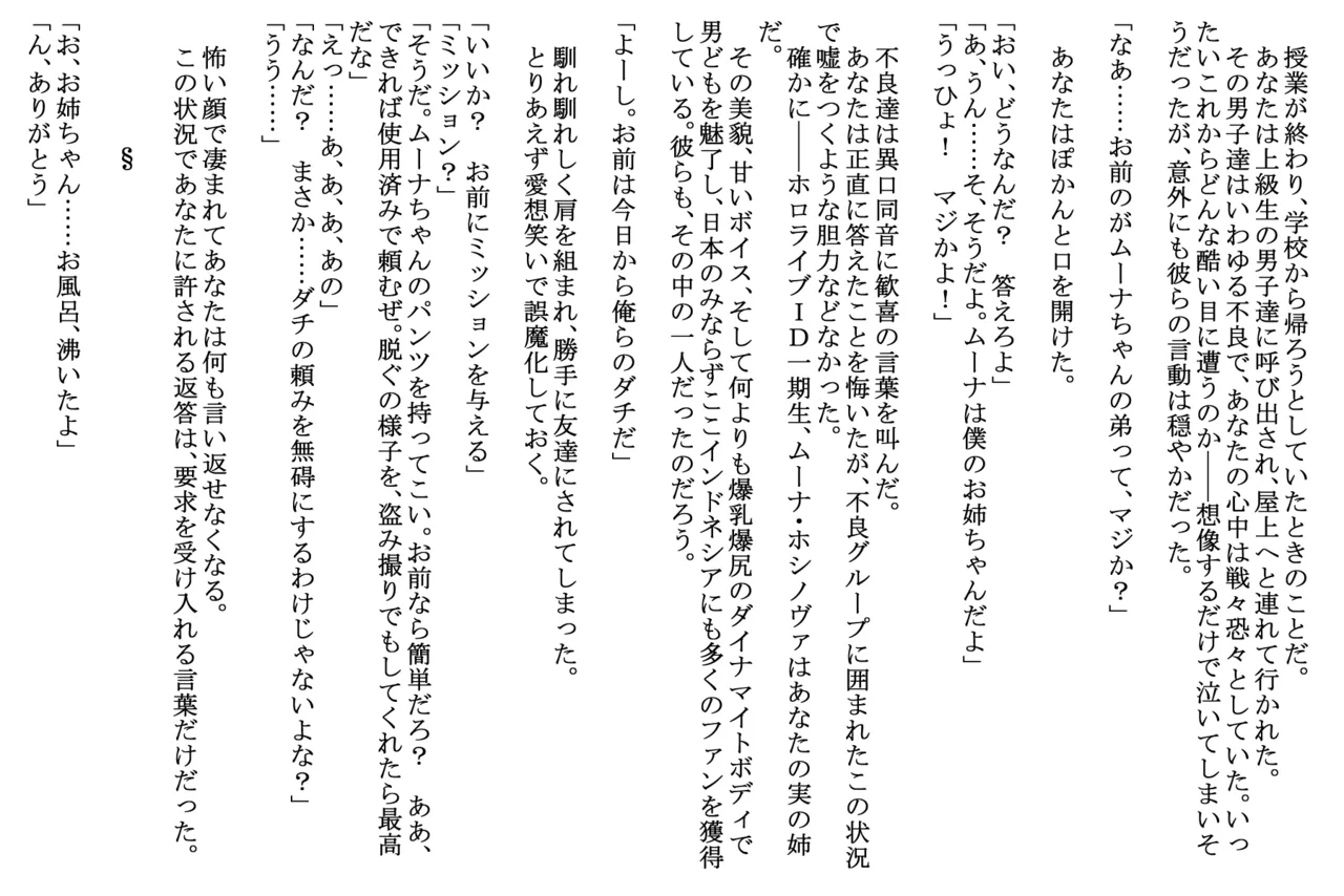 不良達に言われるがままお◯ちゃんの輪◯レ◯プに参加してしまう page 2 full
