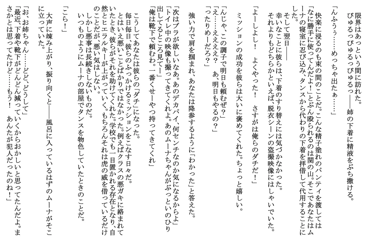 不良達に言われるがままお◯ちゃんの輪◯レ◯プに参加してしまう page 4 full