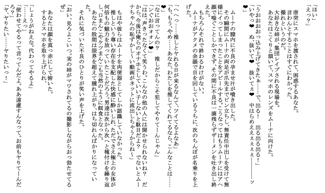 不良達に言われるがままお◯ちゃんの輪◯レ◯プに参加してしまう page 7 full