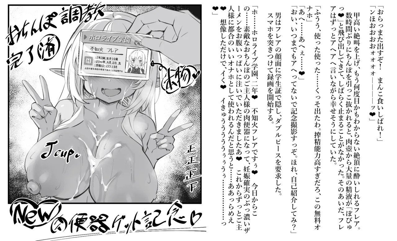 名前も知らない痴◯さんに調教され尽くして肉便器に堕ちていく page 11 full