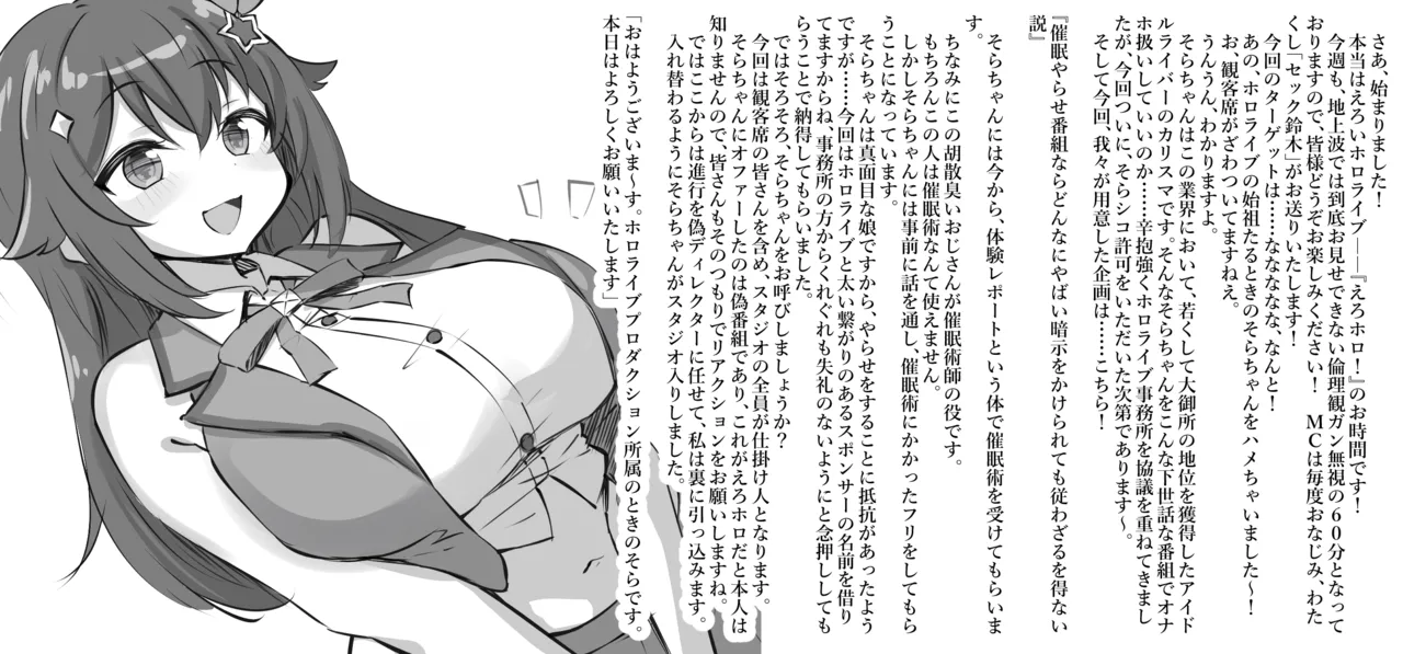 催眠やらせ番組ならどんなにやばい暗示をかけられても従わざるを得ない説 page 2 full