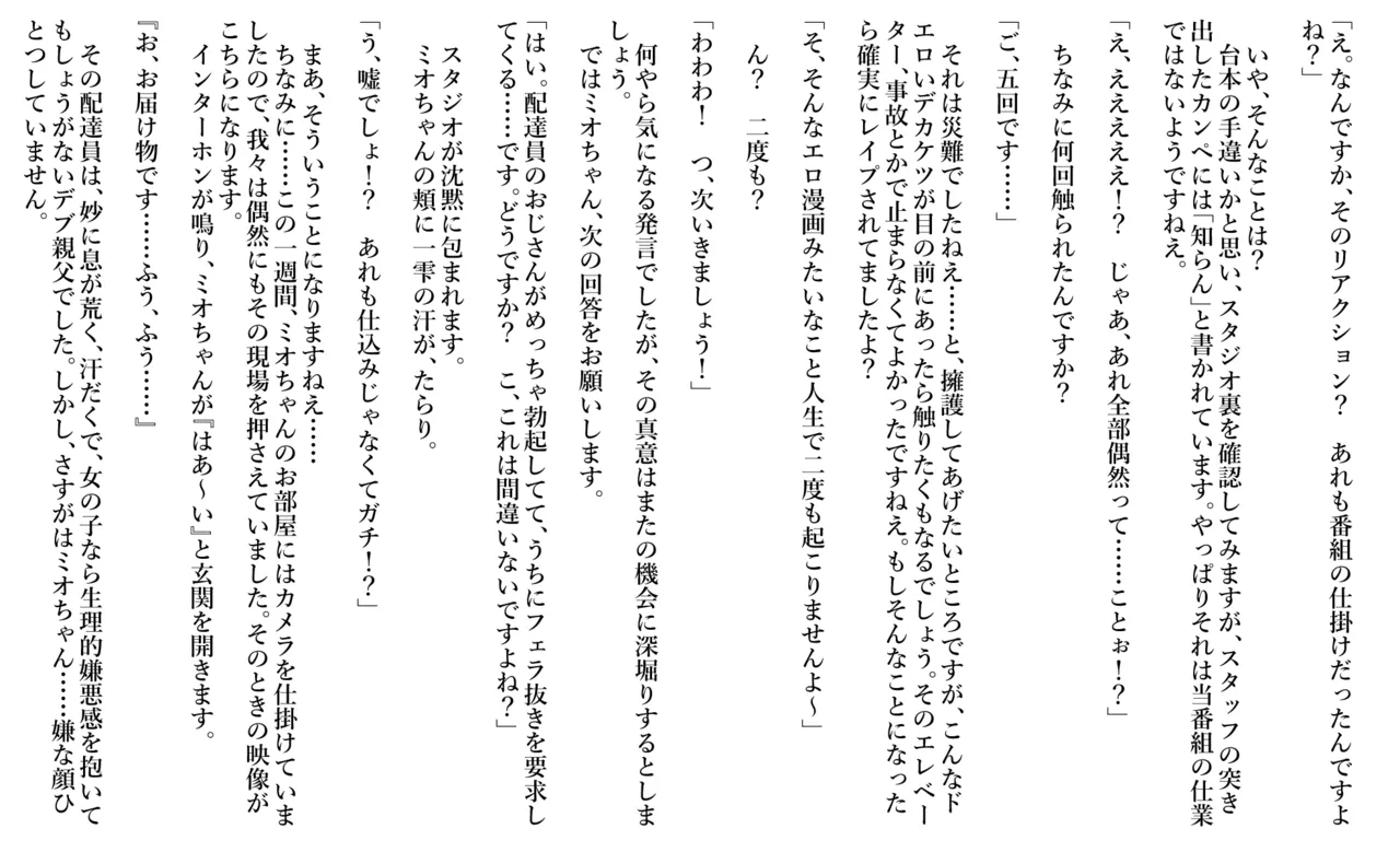 予告エロドッキリ page 5 full