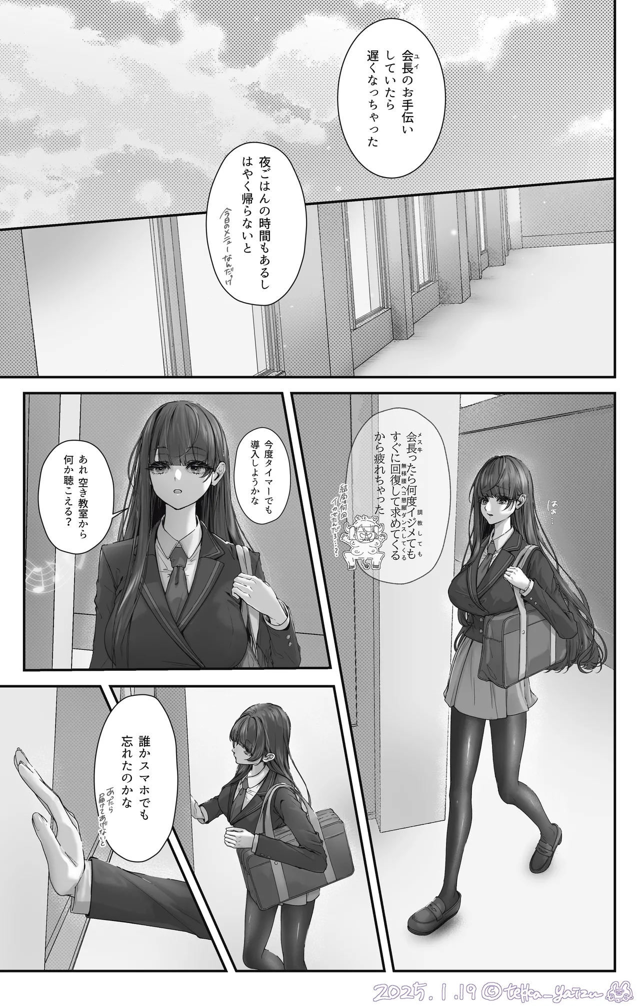 【R-18G】12話本編＋EX＋设定集 page 1 full
