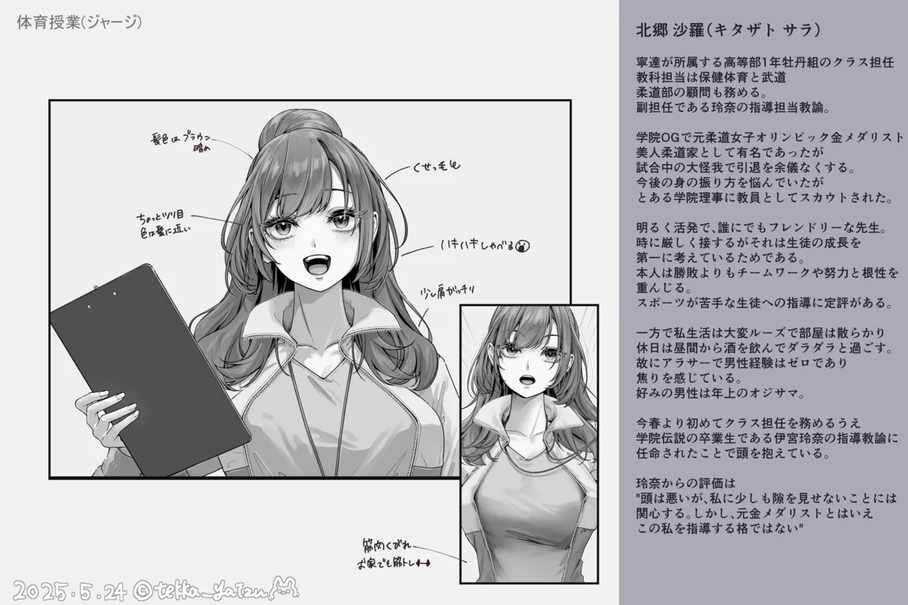 【R-18G】12話本編＋EX＋设定集 page 63 full